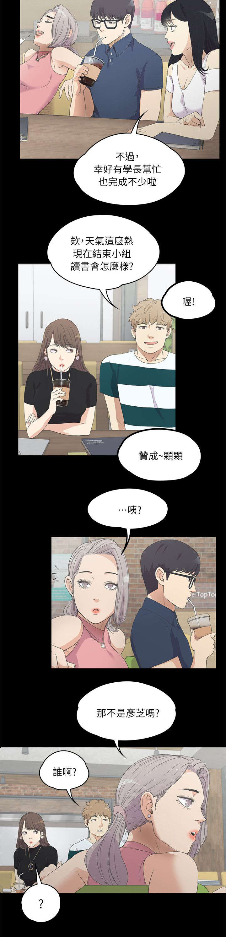 第17章：撞见8