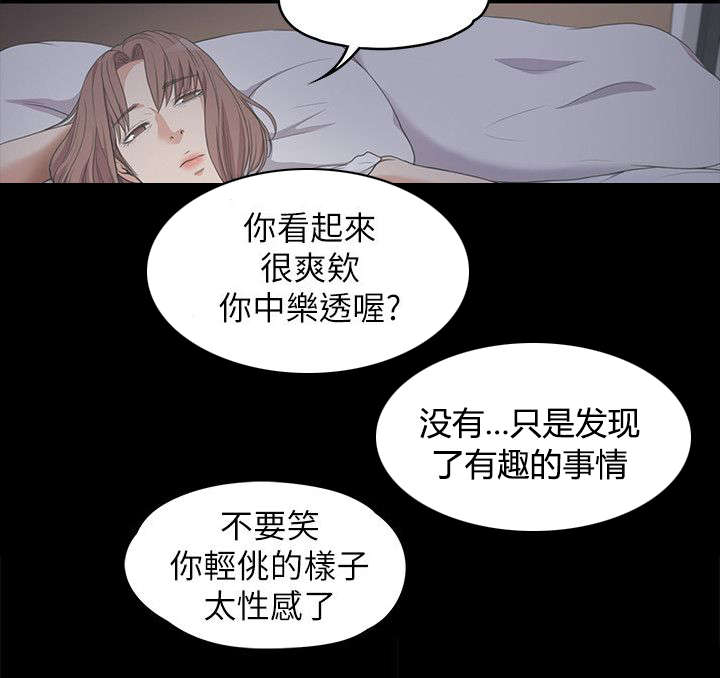 第29章：一个月之期3