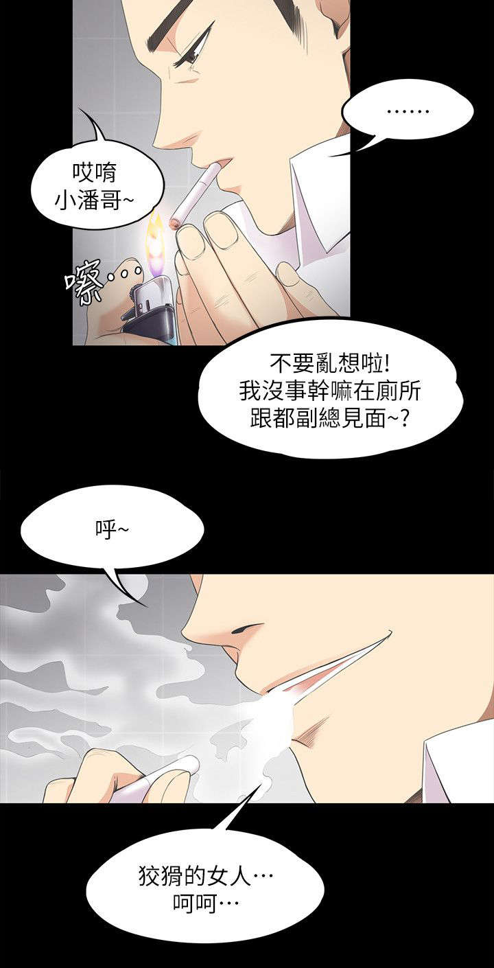 第32章：被怀疑了9