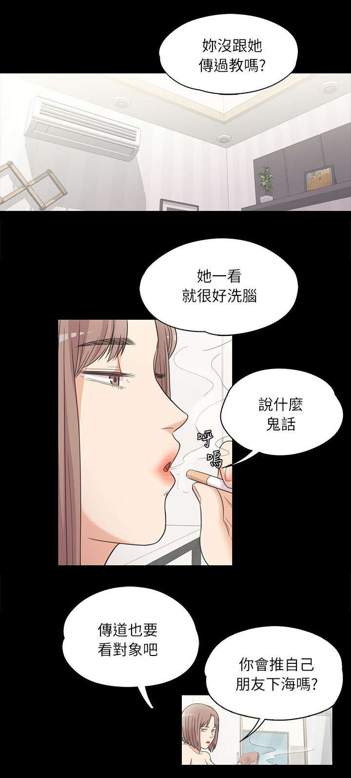 第12章：患难见真情8