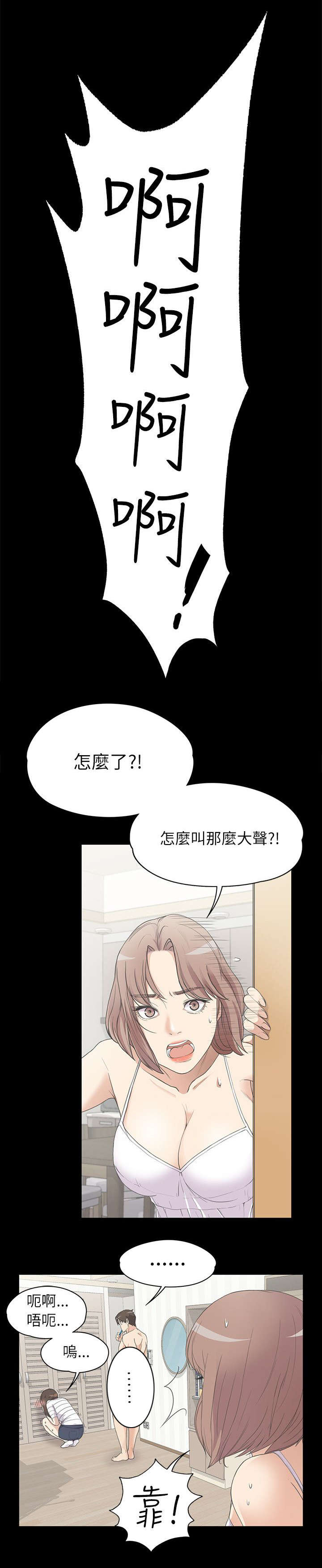 第9章：坦诚相见8
