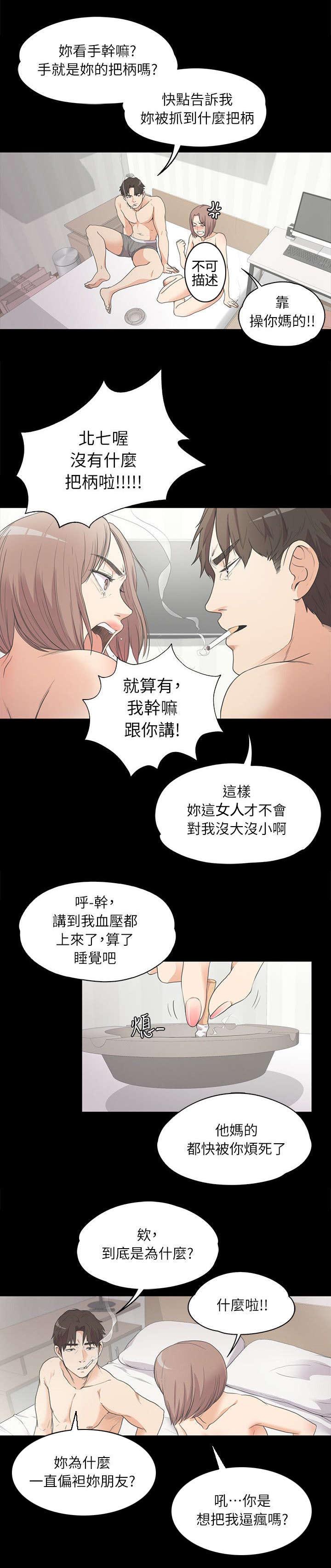 第14章：偏袒4