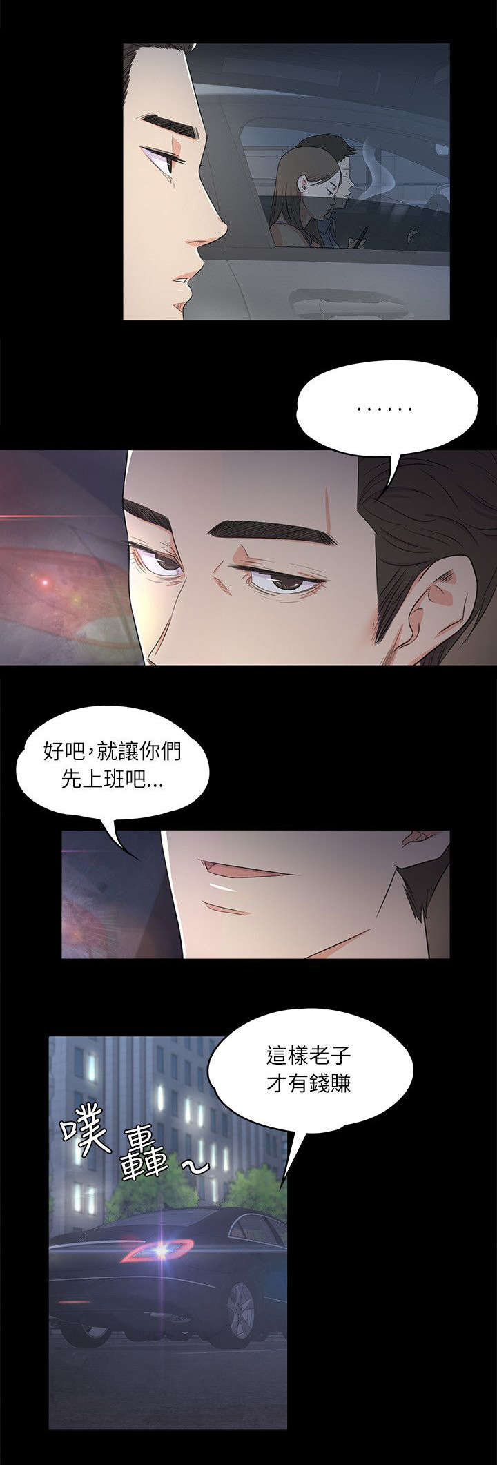 第3章：上班6