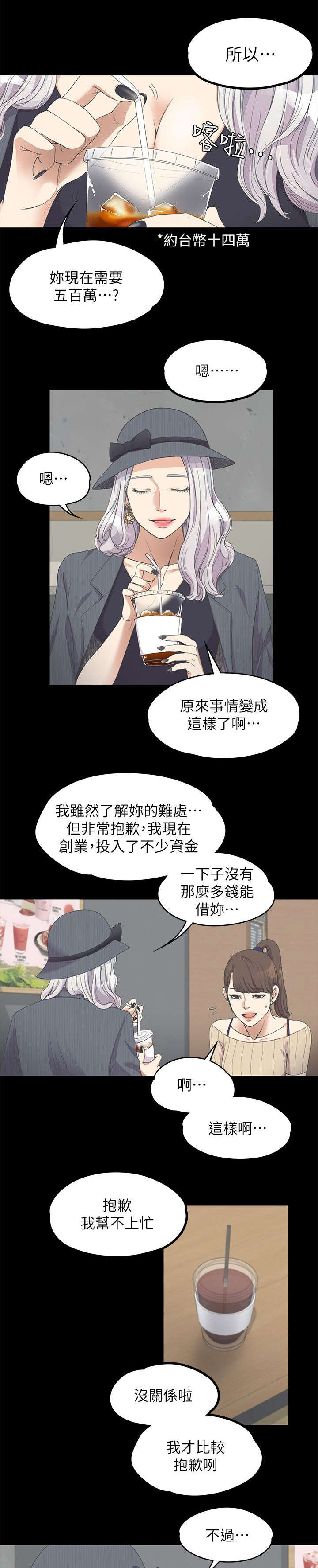 第26章：走投无路了3