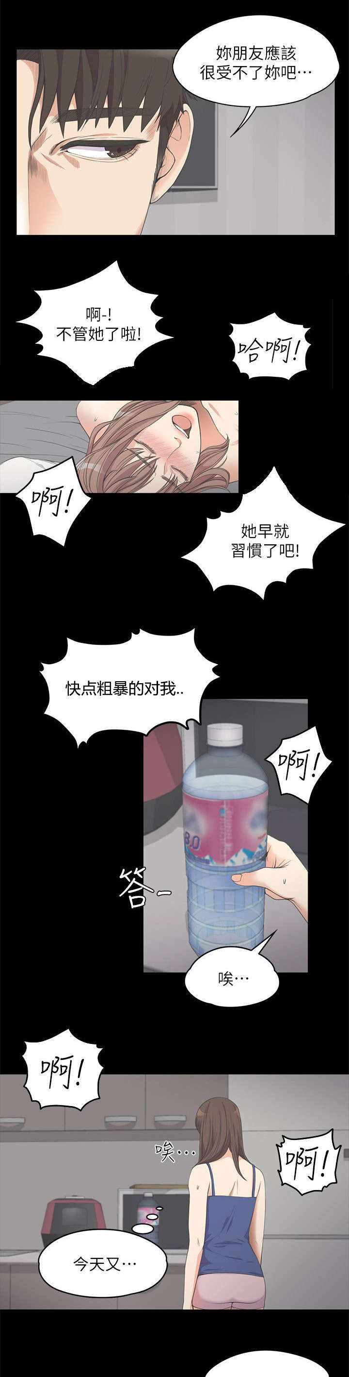 第26章：走投无路了6