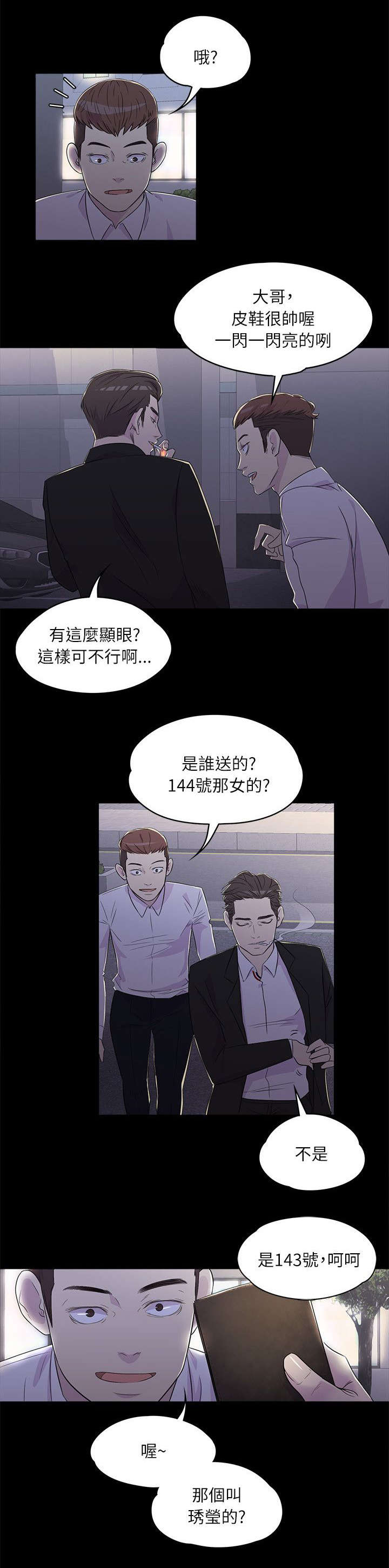 第3章：上班9