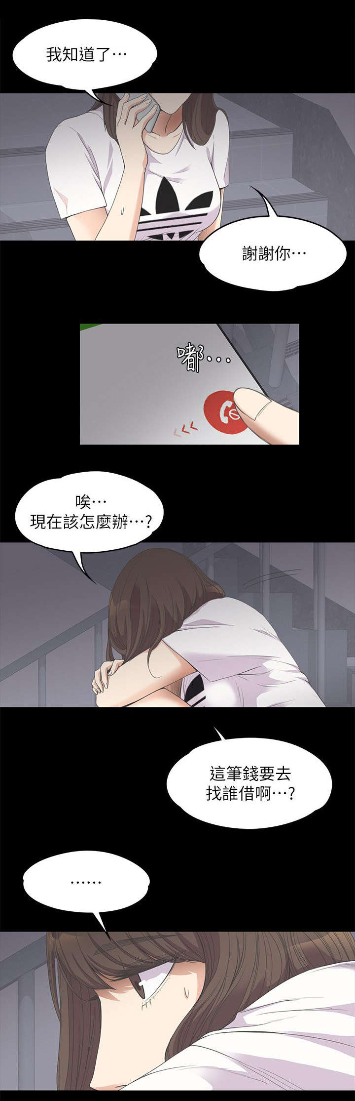 第25章：四处借钱8