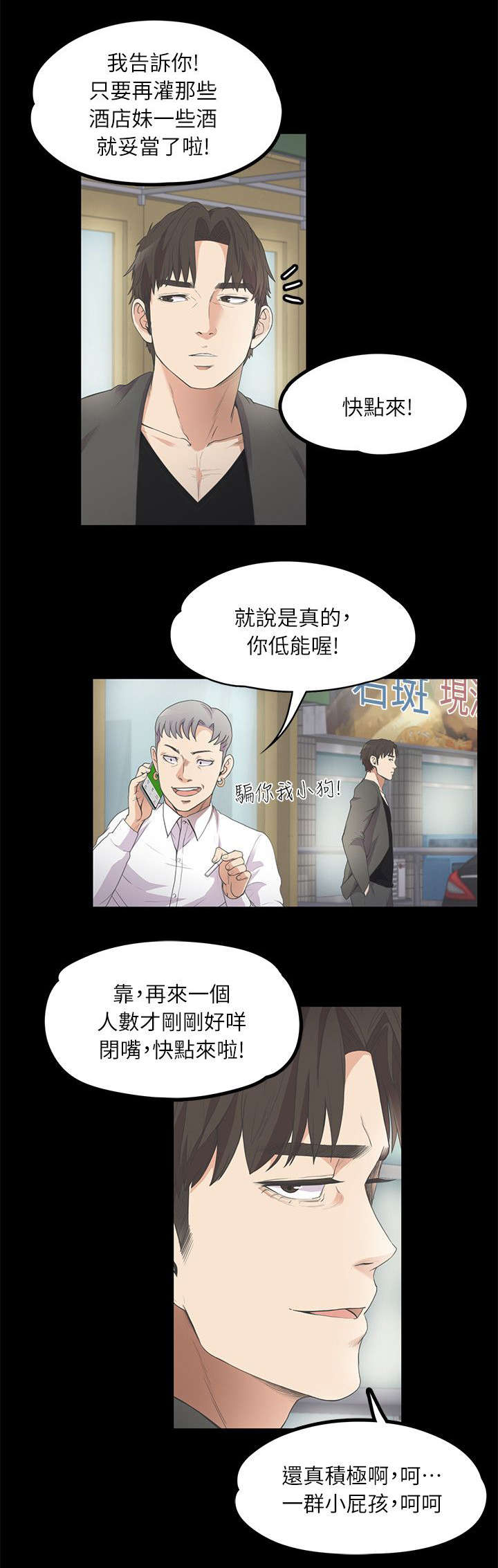 第22章：电话呼救9