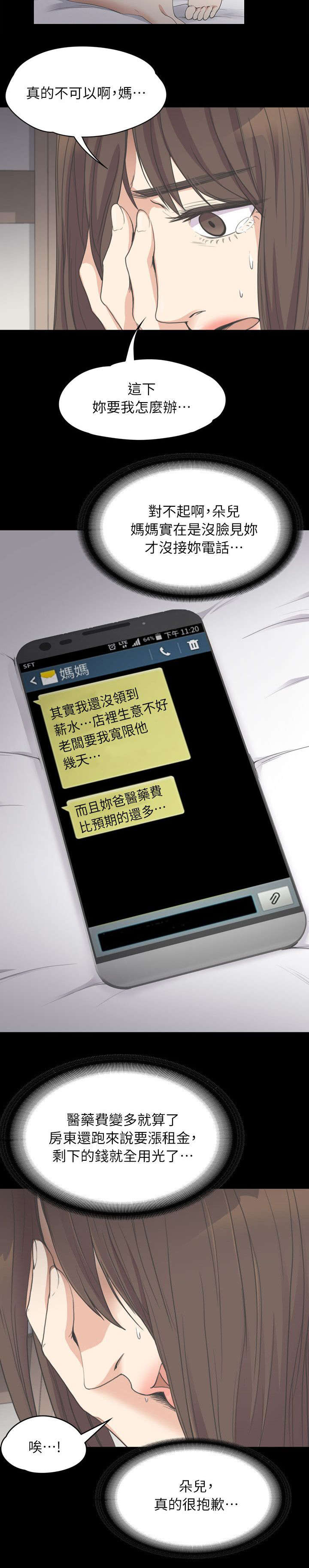 第34章：绝望的消息4