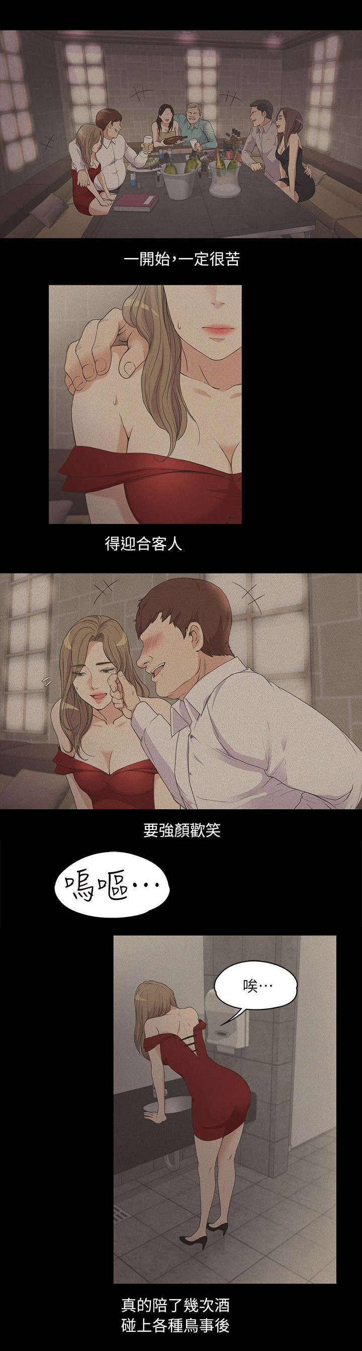 第13章：都是钱惹的祸8