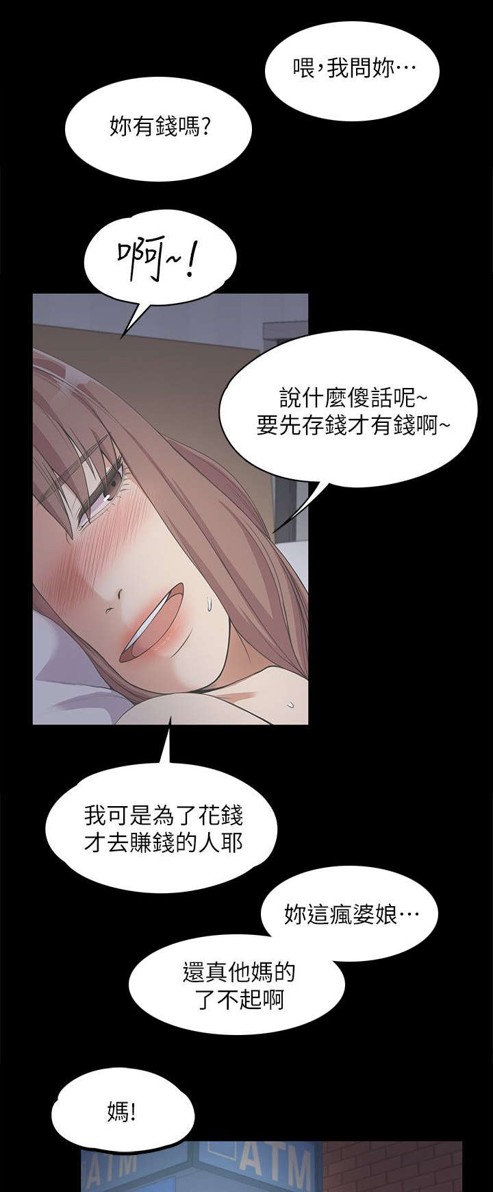 第29章：一个月之期4