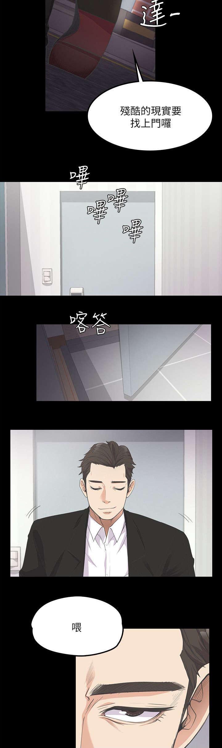 第34章：绝望的消息7