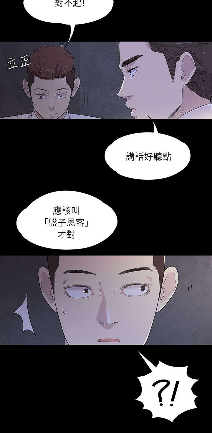 第4章：皮鞋的买主2