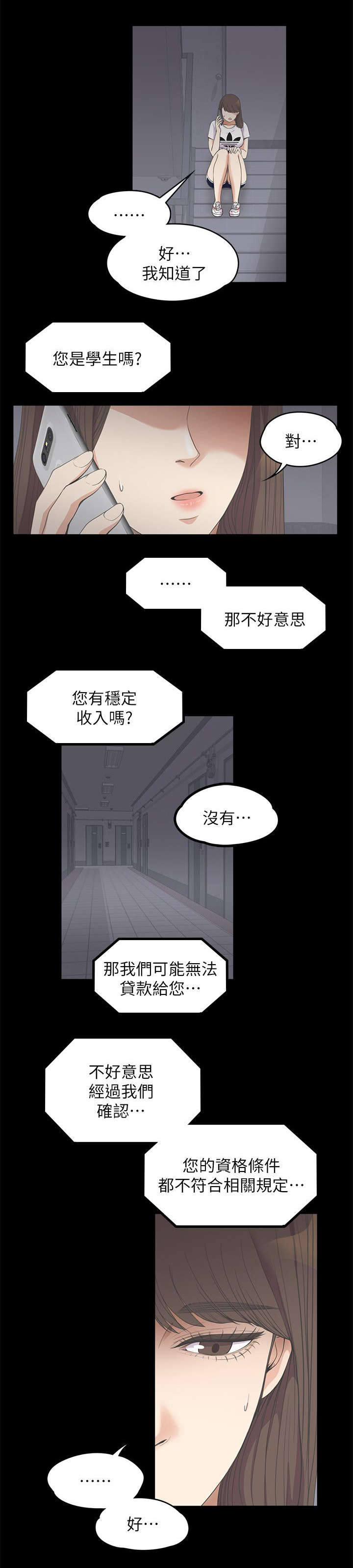第25章：四处借钱7