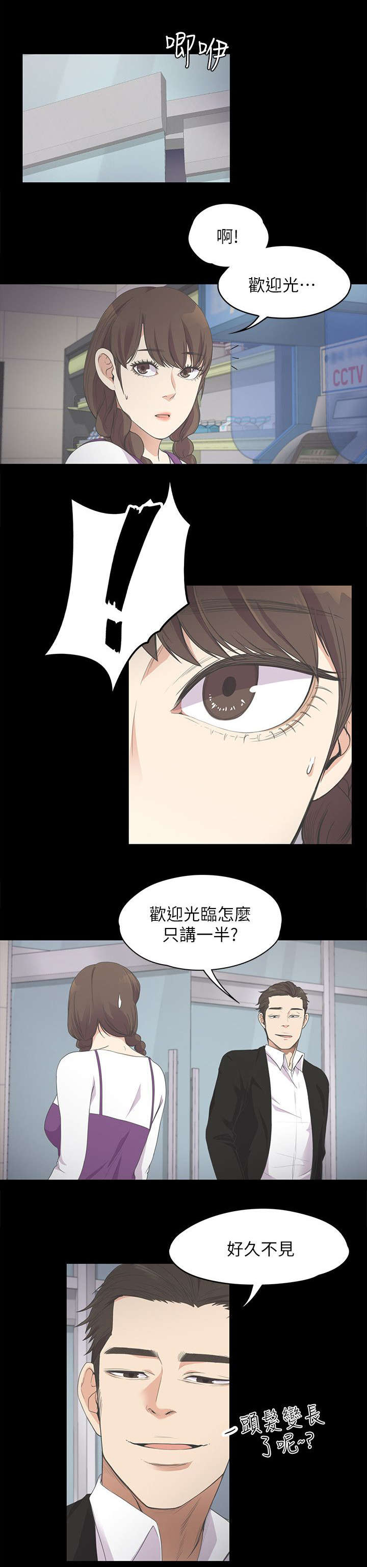 第33章：追债5