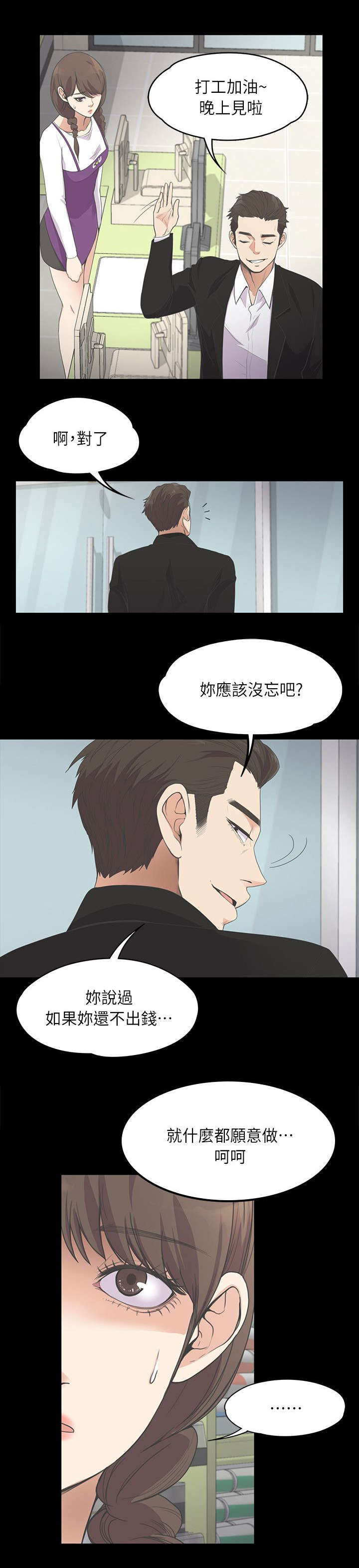 第34章：绝望的消息2