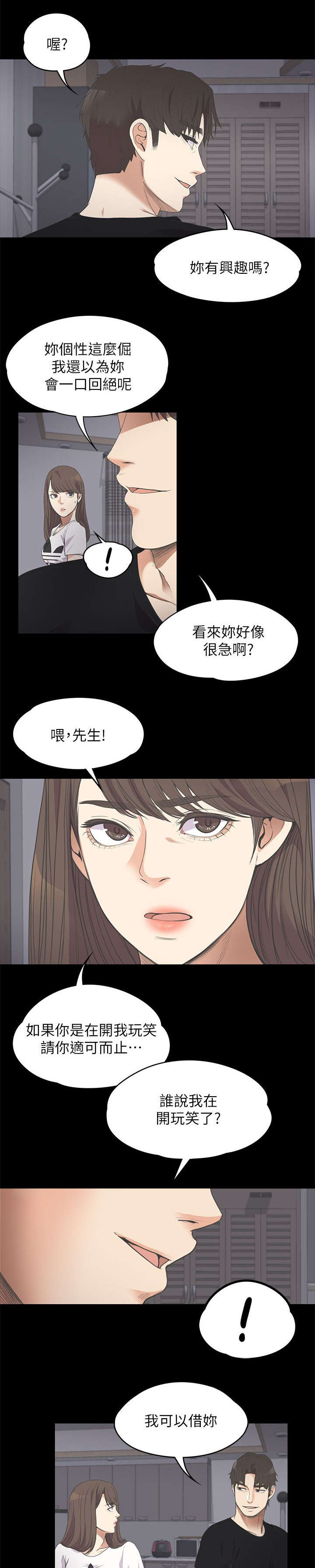 第24章：雪上加霜8