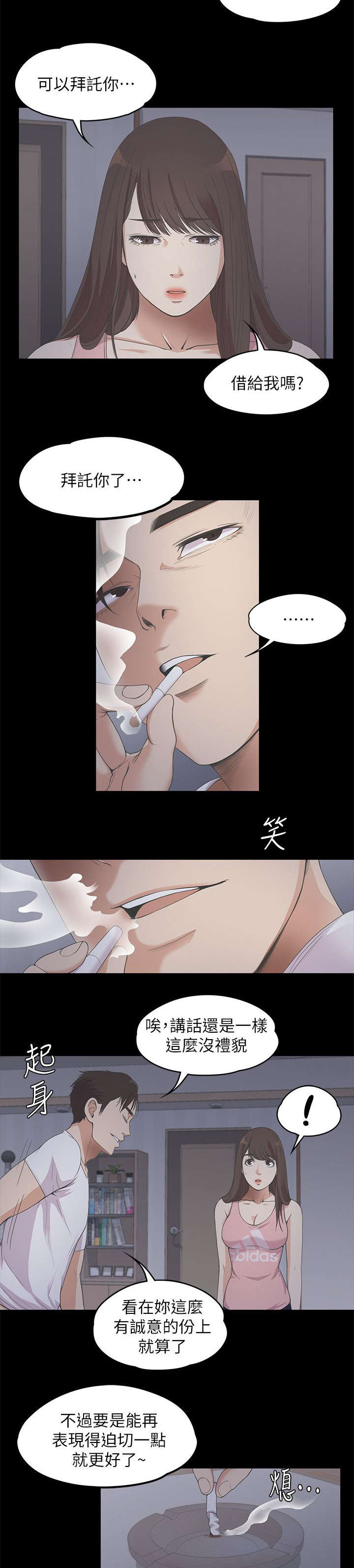 第28章：低头7