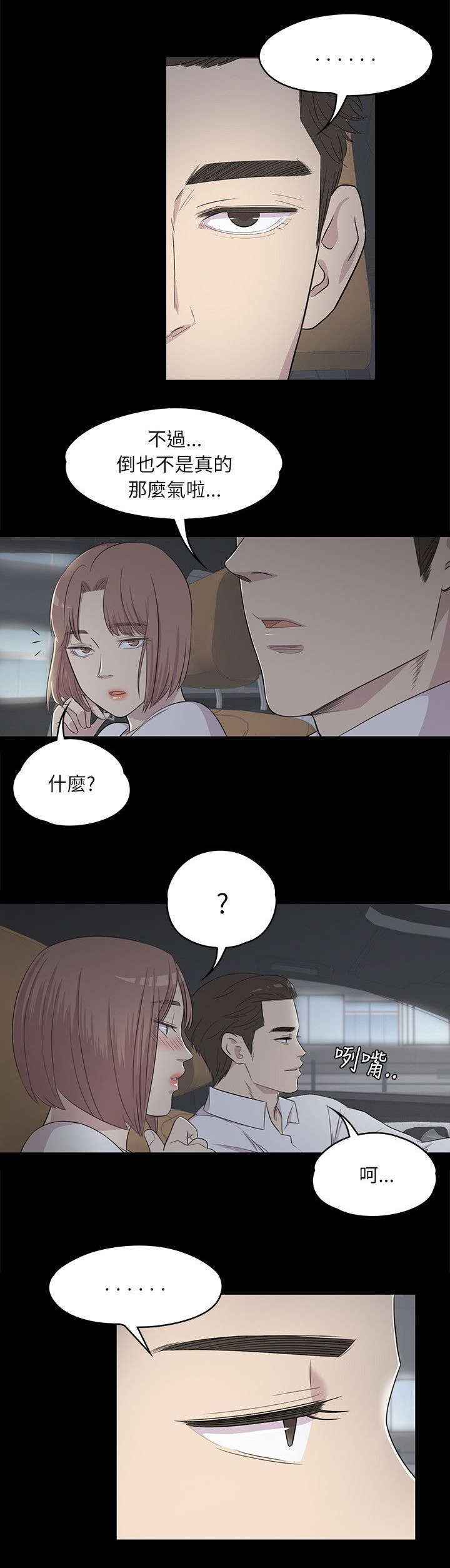 第6章：超市员工7