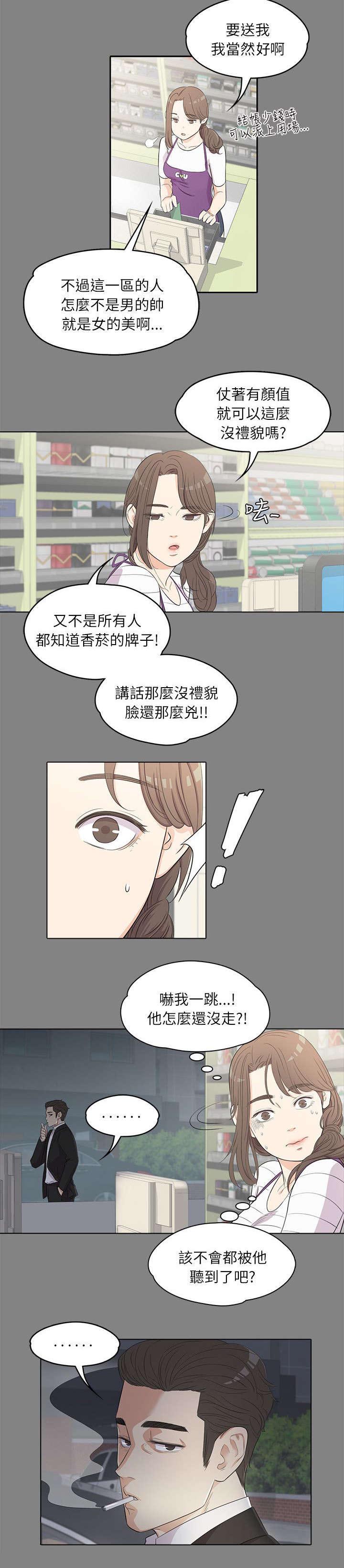 第7章：心思活跃5