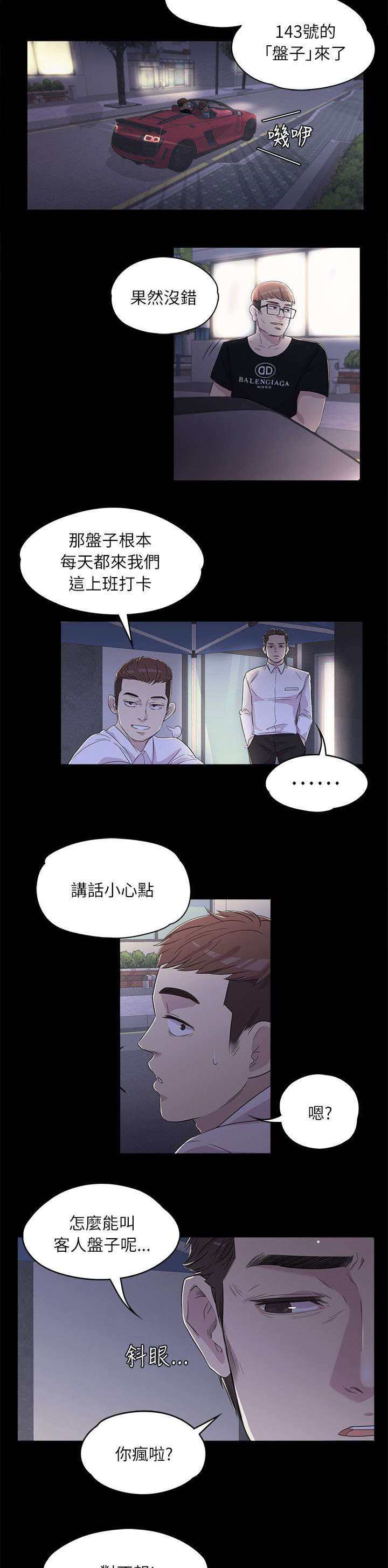 第4章：皮鞋的买主1