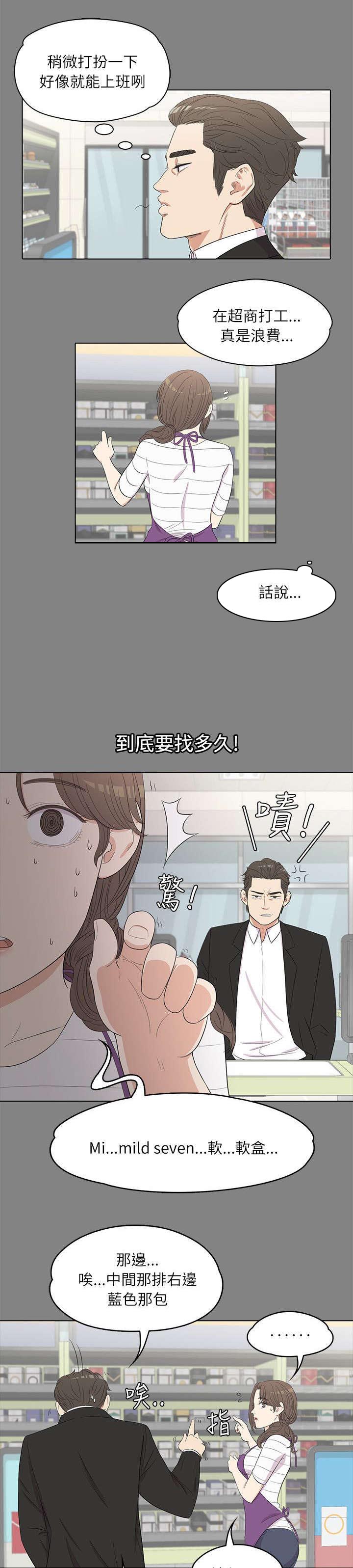 第7章：心思活跃1