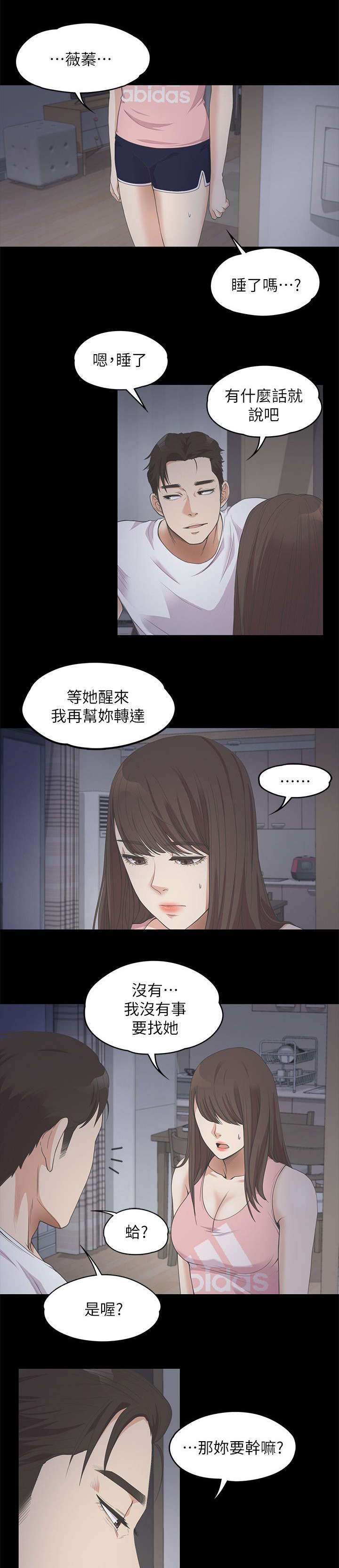 第28章：低头1