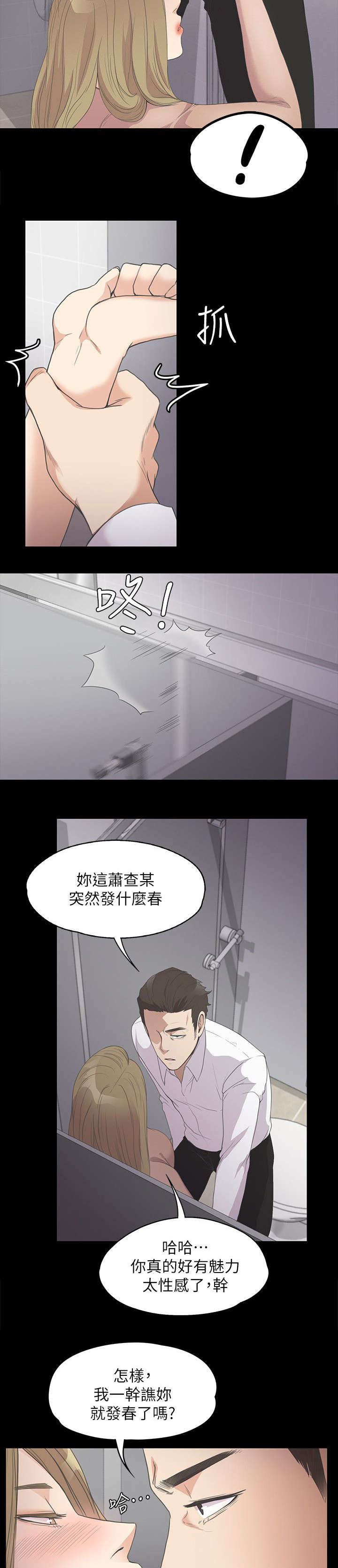 第31章：吃醋7