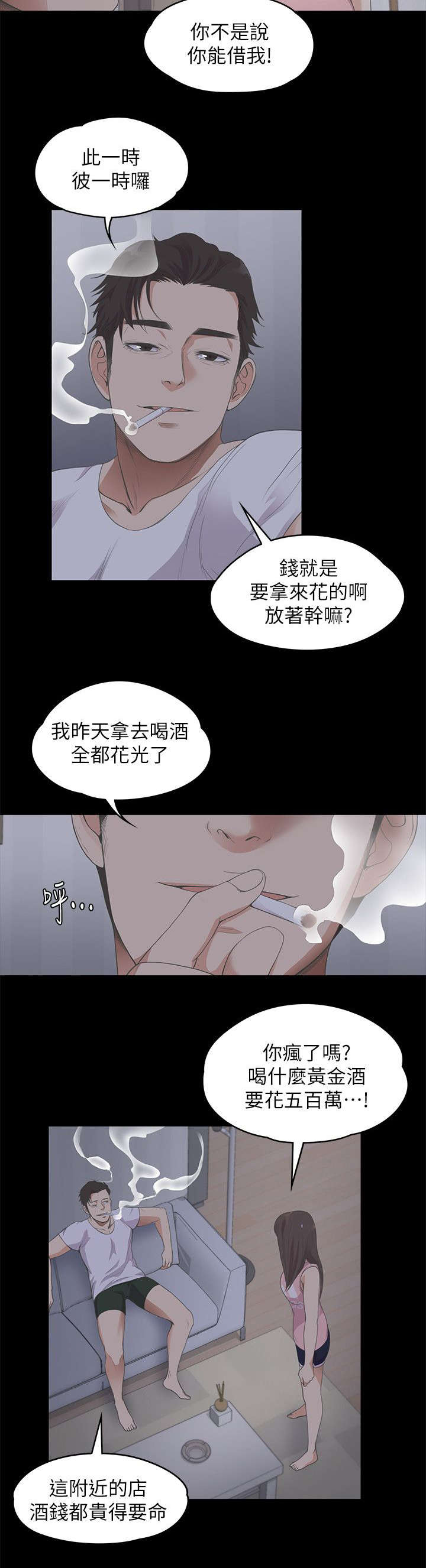 第28章：低头5