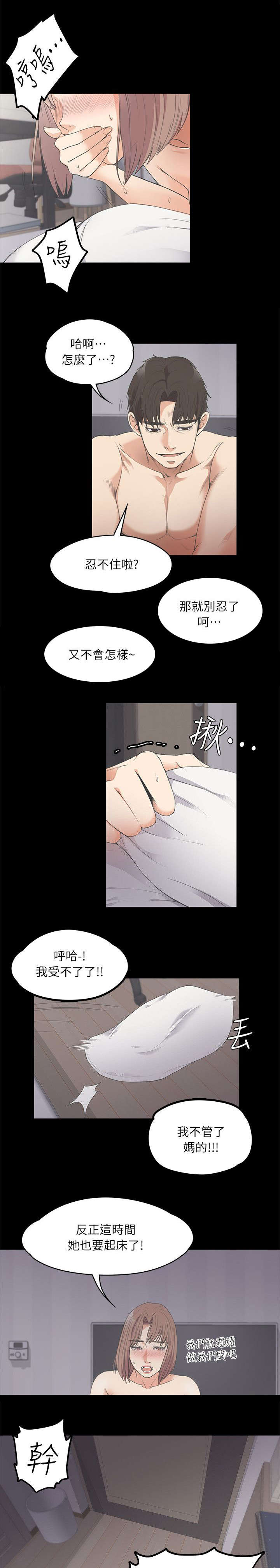 第23章：解围7