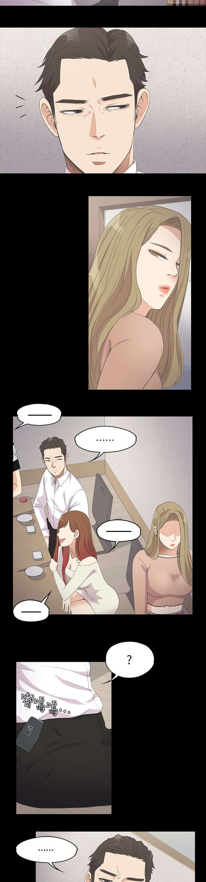 第31章：吃醋1