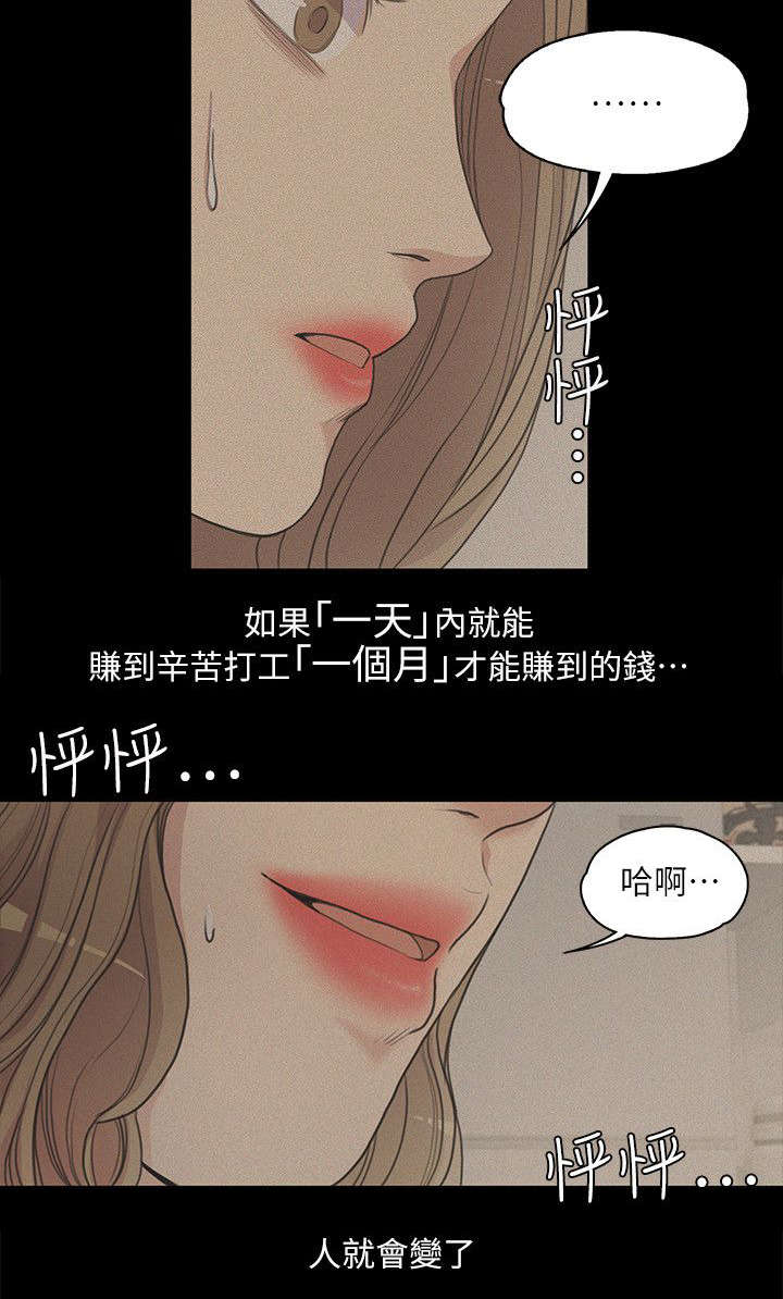 第13章：都是钱惹的祸10
