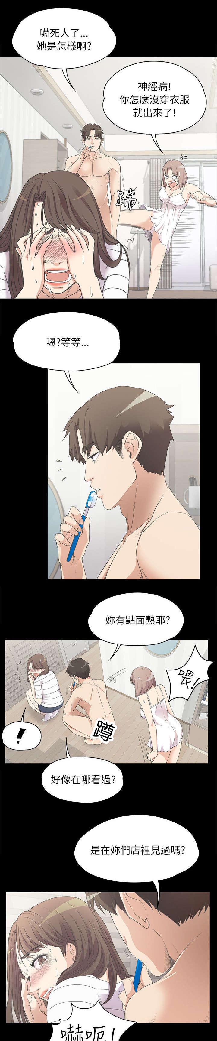 第10章：缘分使然0