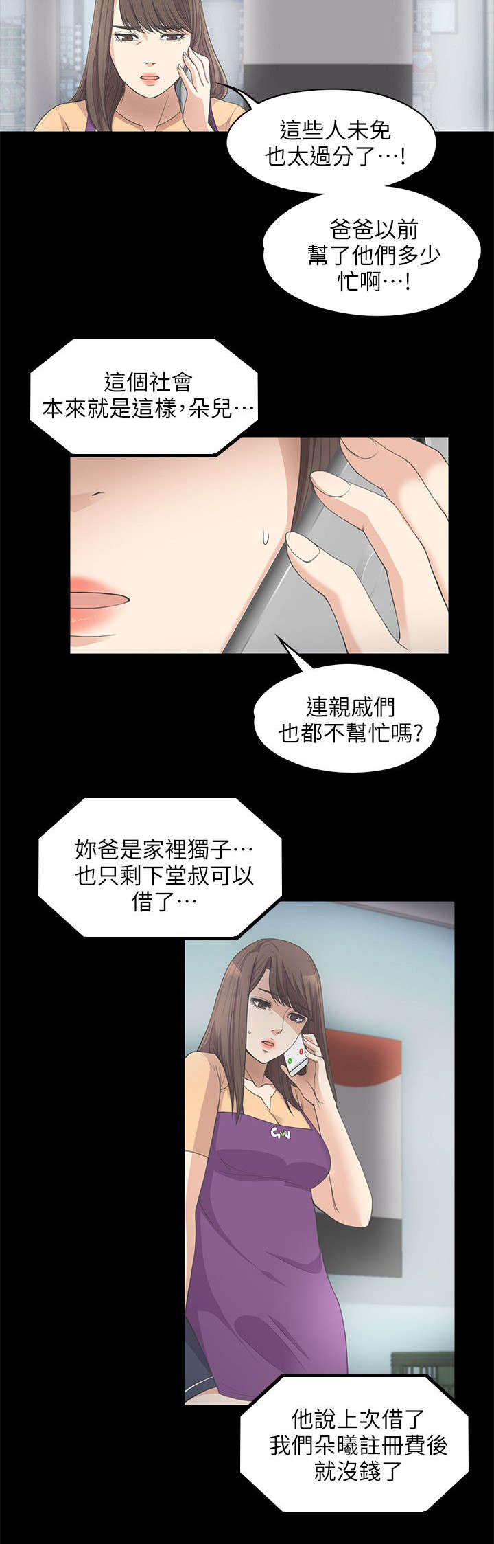 第26章：走投无路了10