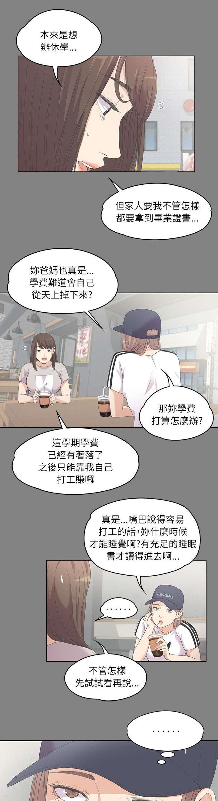 第12章：患难见真情0