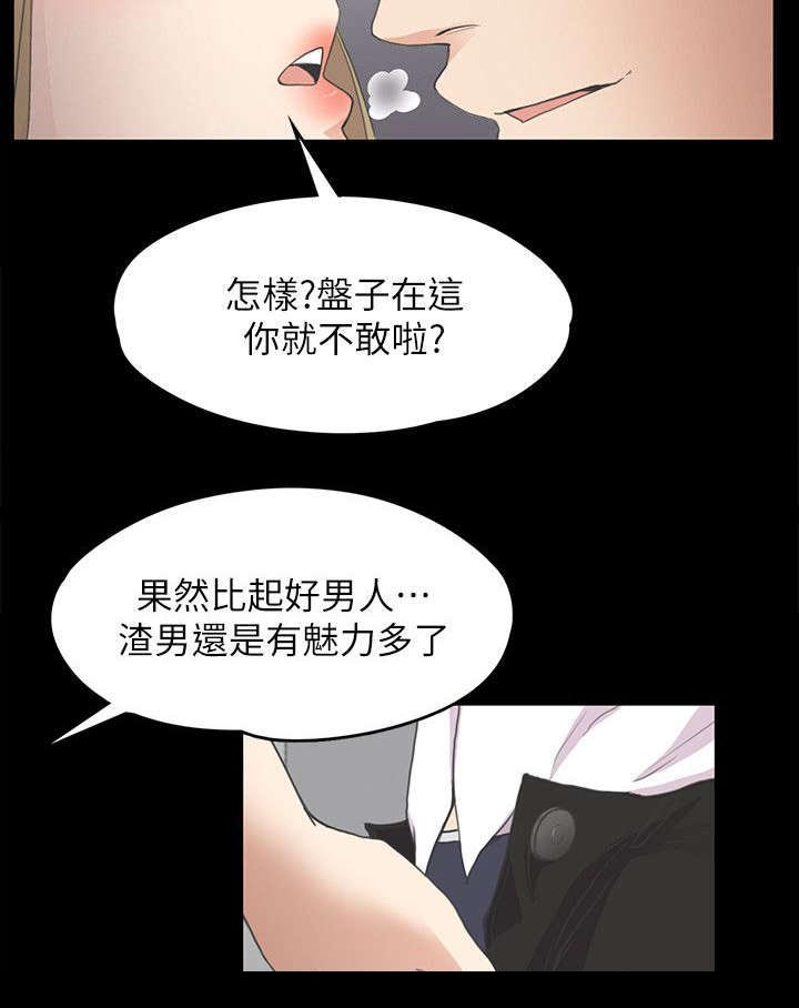 第31章：吃醋8