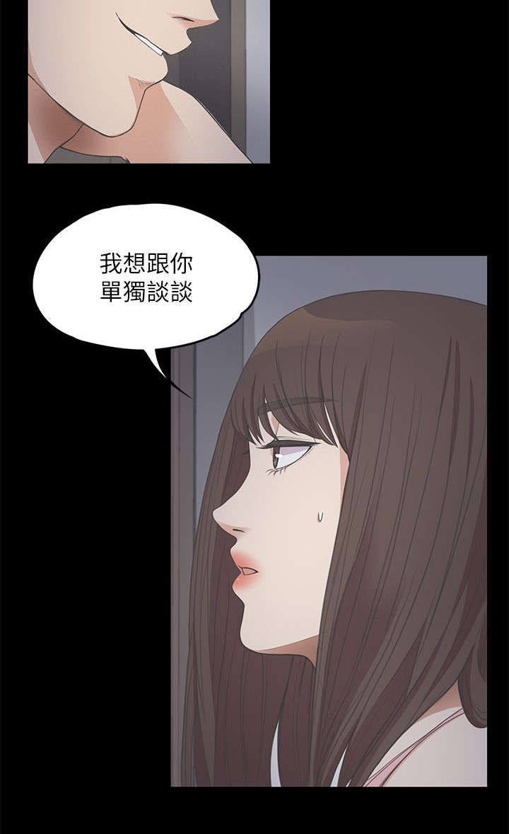 第28章：低头2
