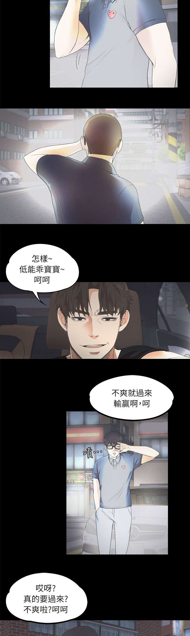 第19章：挑衅5