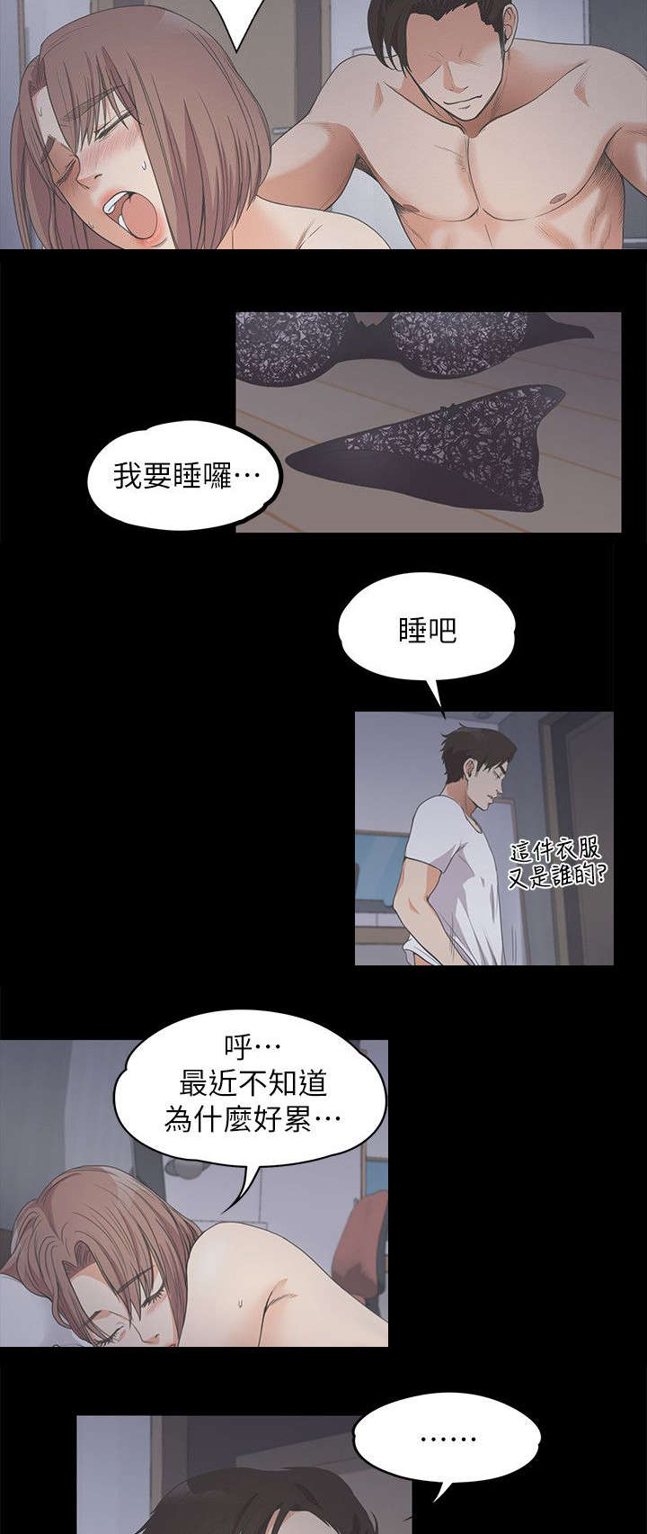 第27章：无奈的决定5