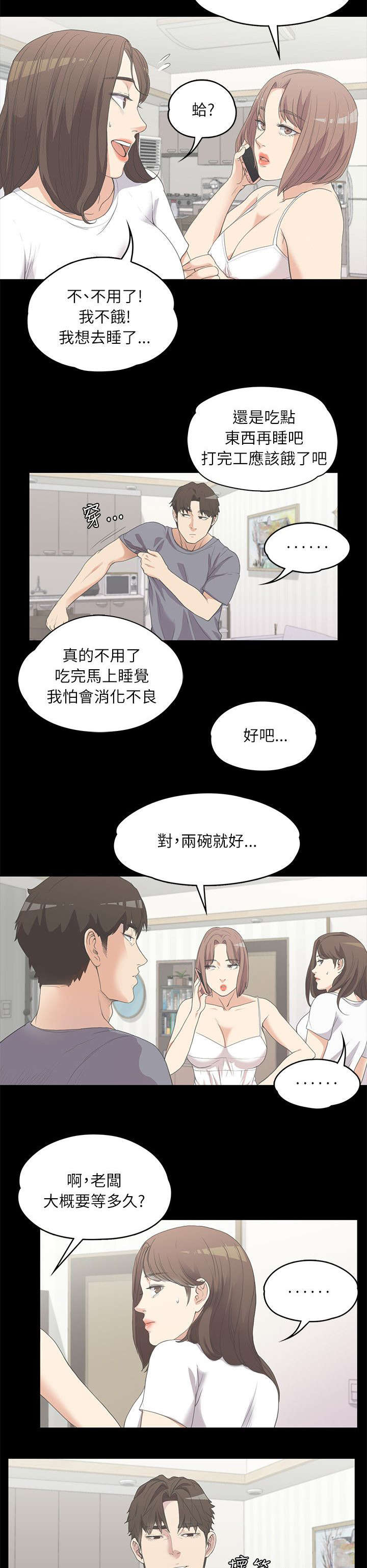 第10章：缘分使然8