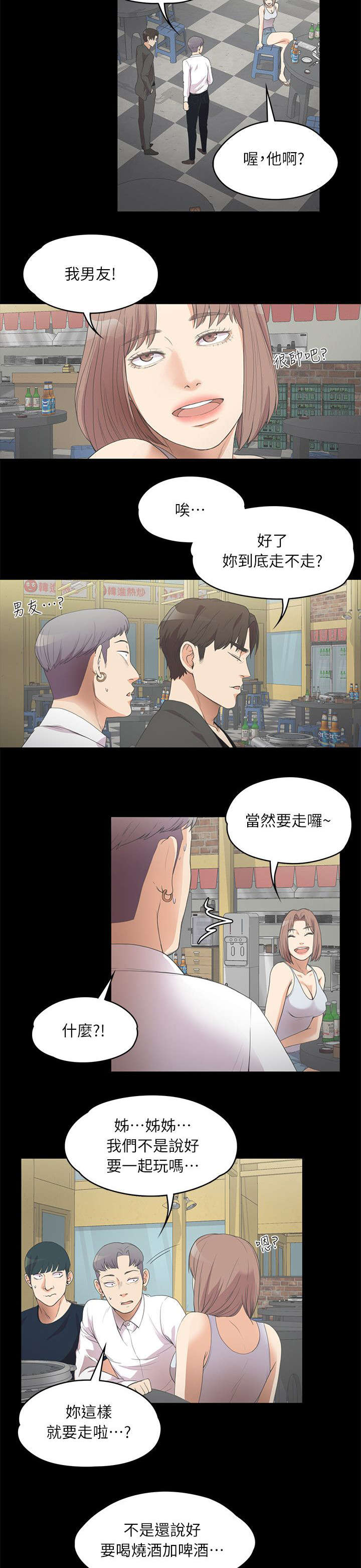 第23章：解围2