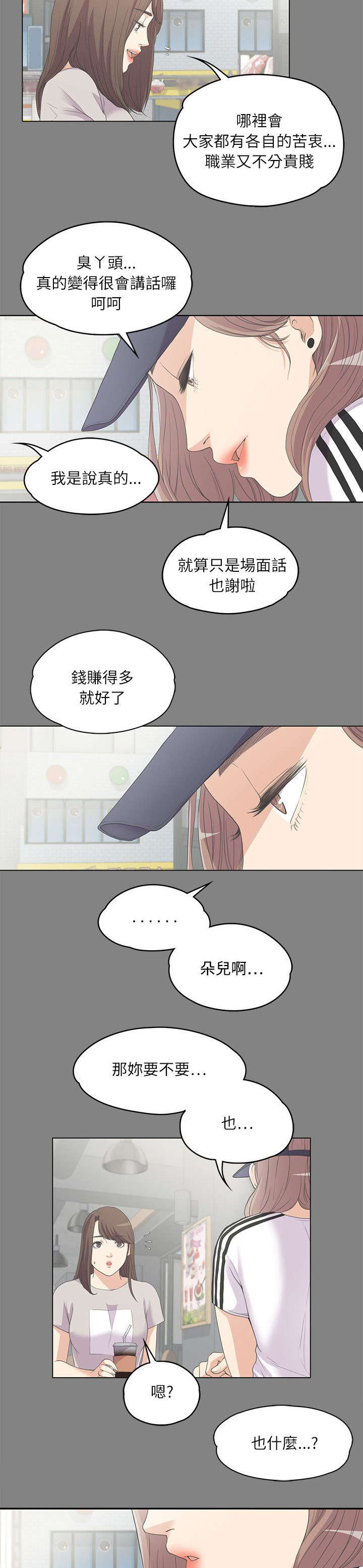 第12章：患难见真情3