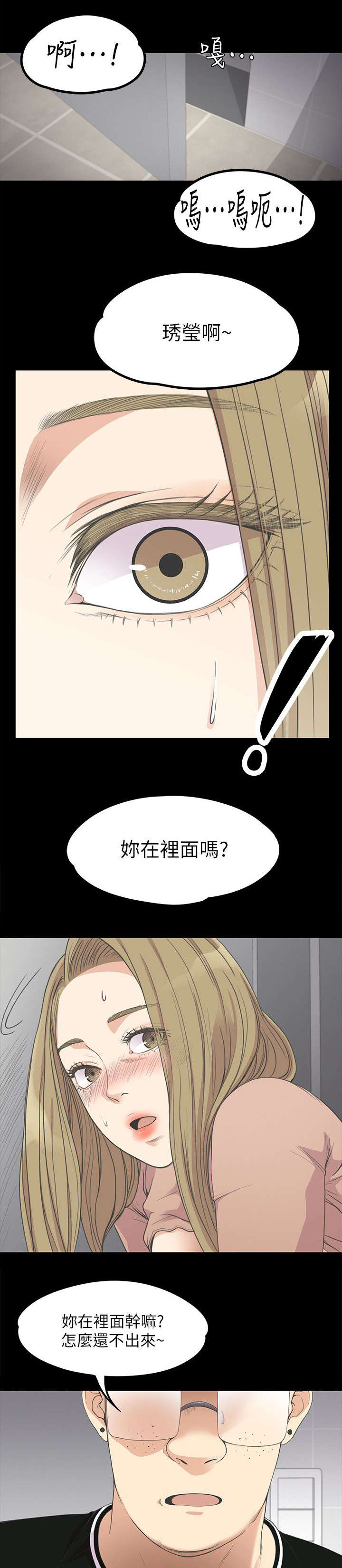第32章：被怀疑了3