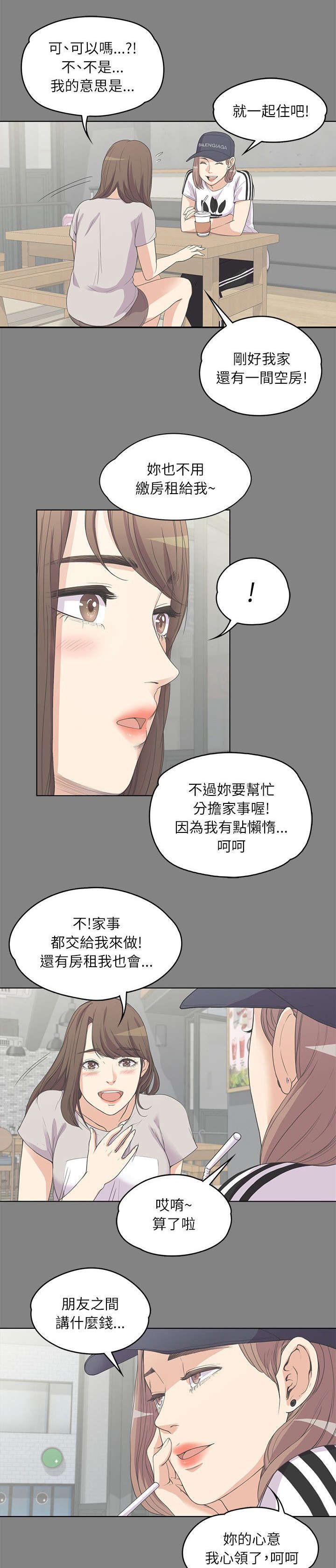 第12章：患难见真情6