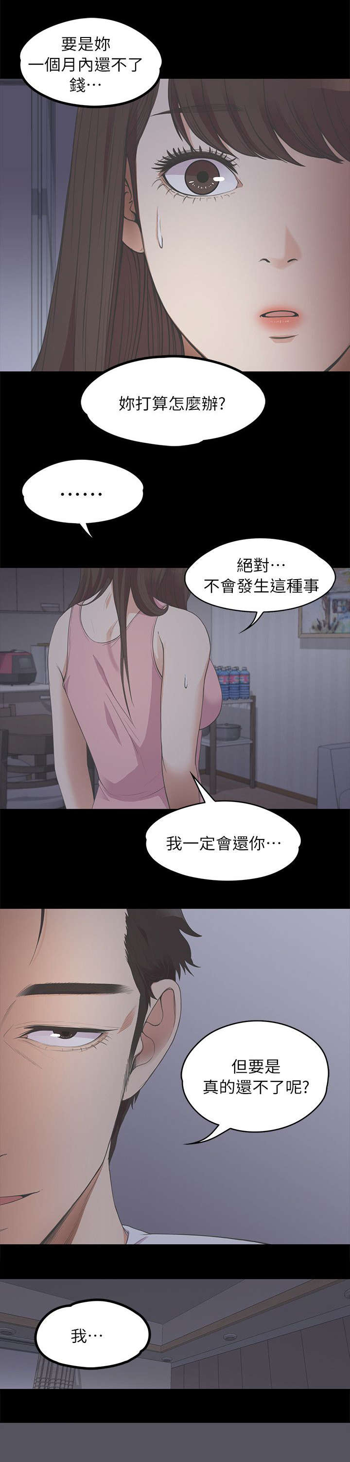 第29章：一个月之期10