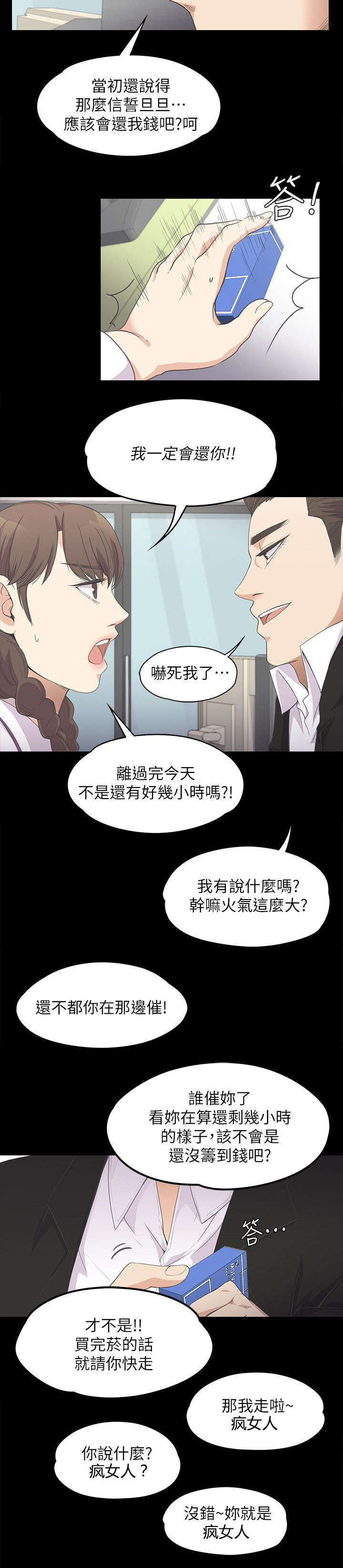 第34章：绝望的消息1