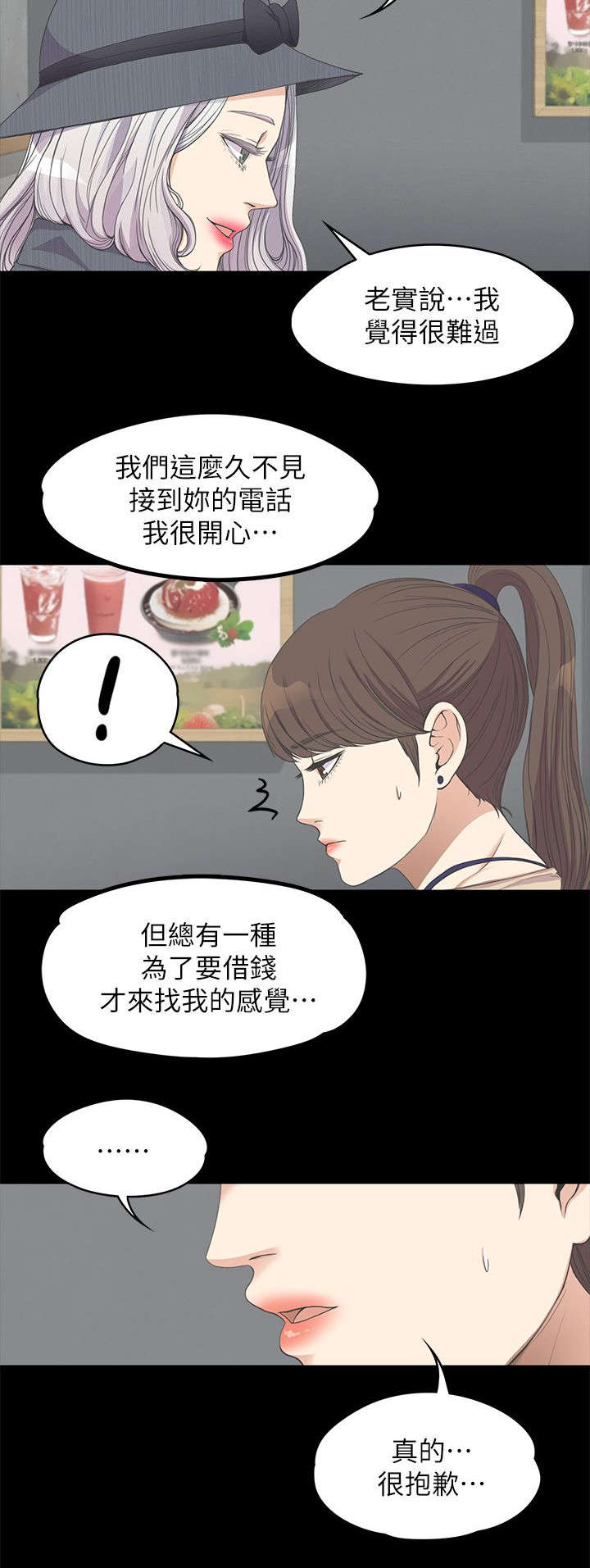第26章：走投无路了4