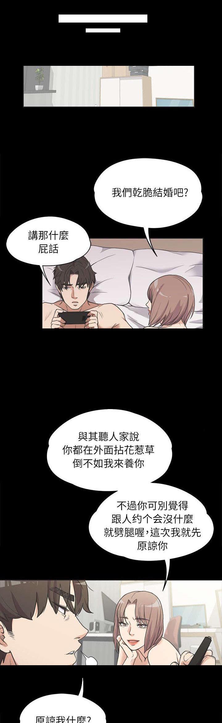 第8章：家门不得入5