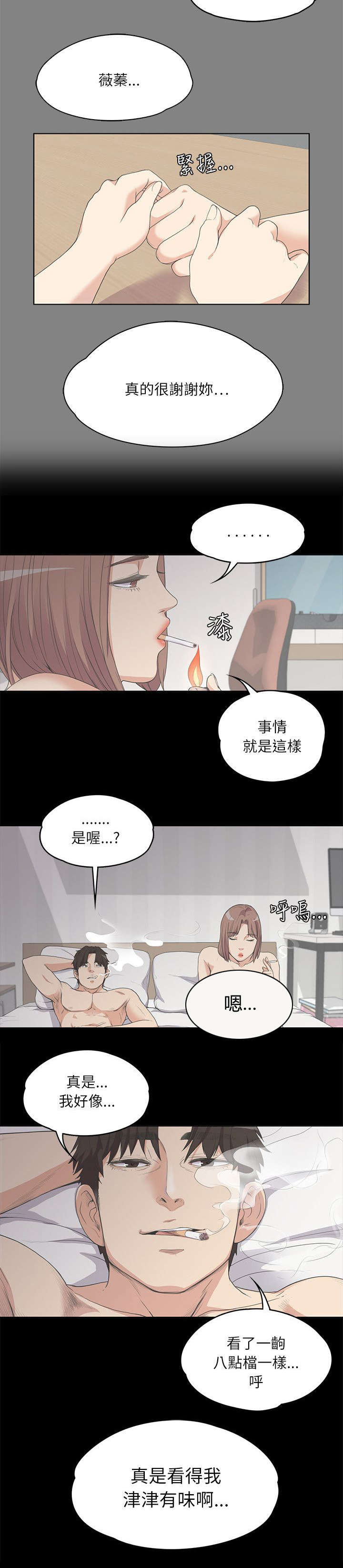 第12章：患难见真情7