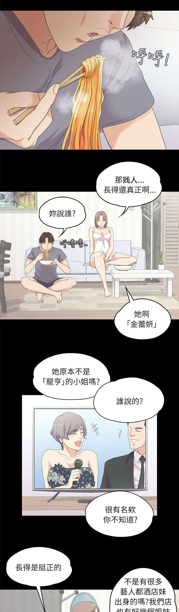 第11章：难言之隐2